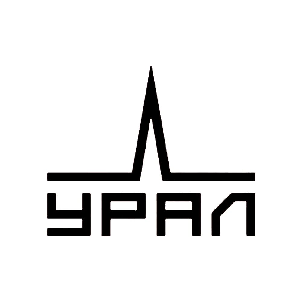 УРАЛ