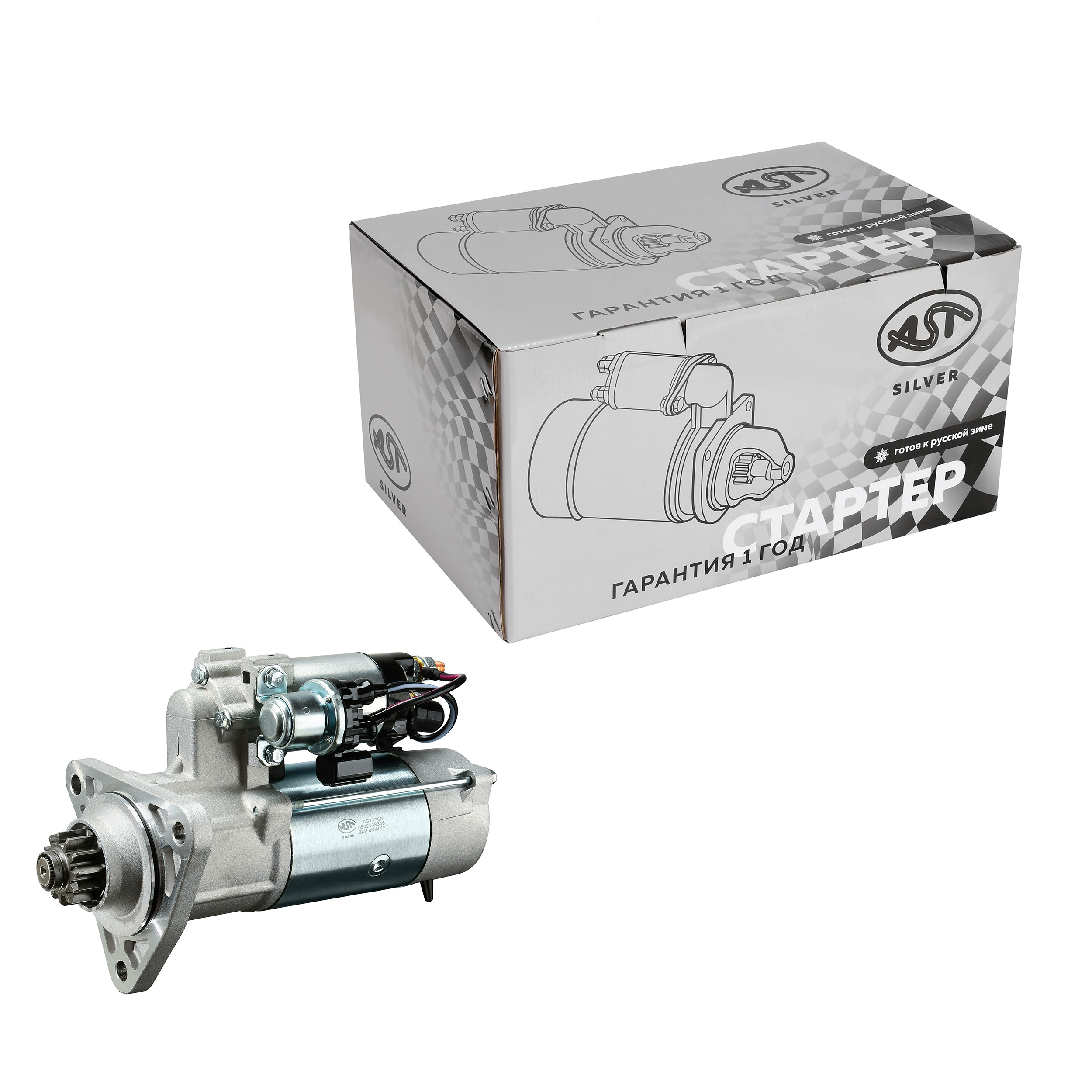 Стартер HONGYAN/IVECO Cursor11/Cursor13 (AST1760/5802138348) AST Silver