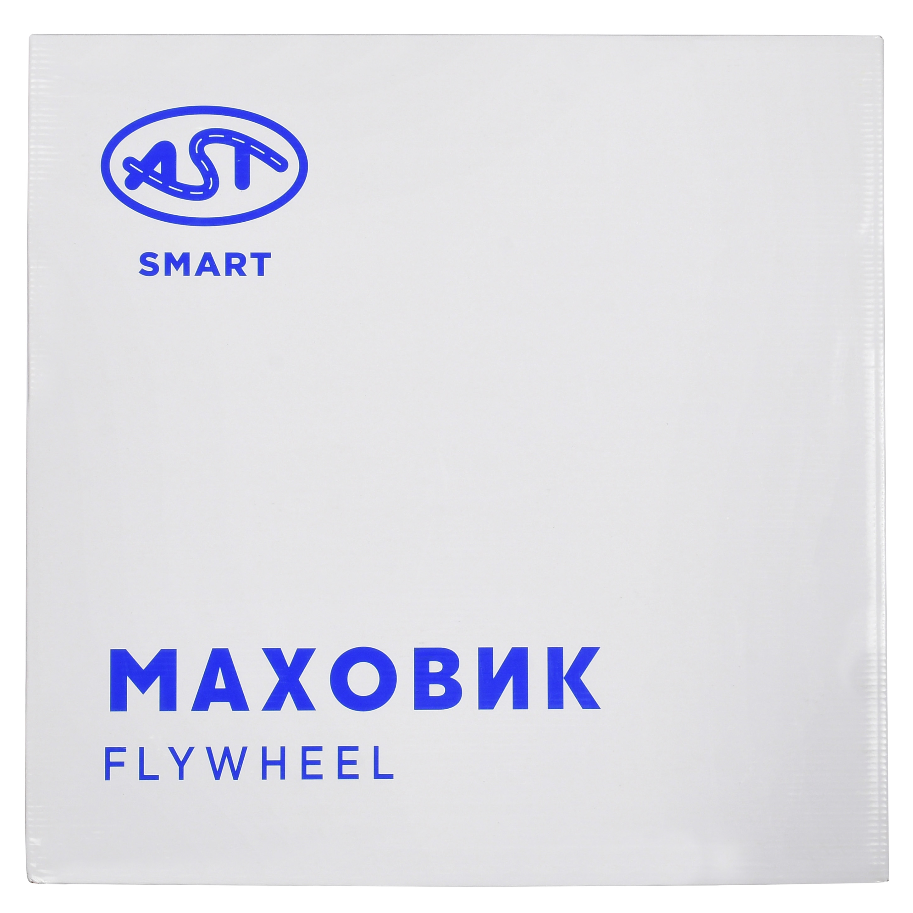 Маховик WP10/D10 SHAANXI/HOWO/JAC N350 WP10 E5 A7 без венца (58 отверстий, под датчик) (AST1071/612600020354/612650020010/612600020337) AST  Smart