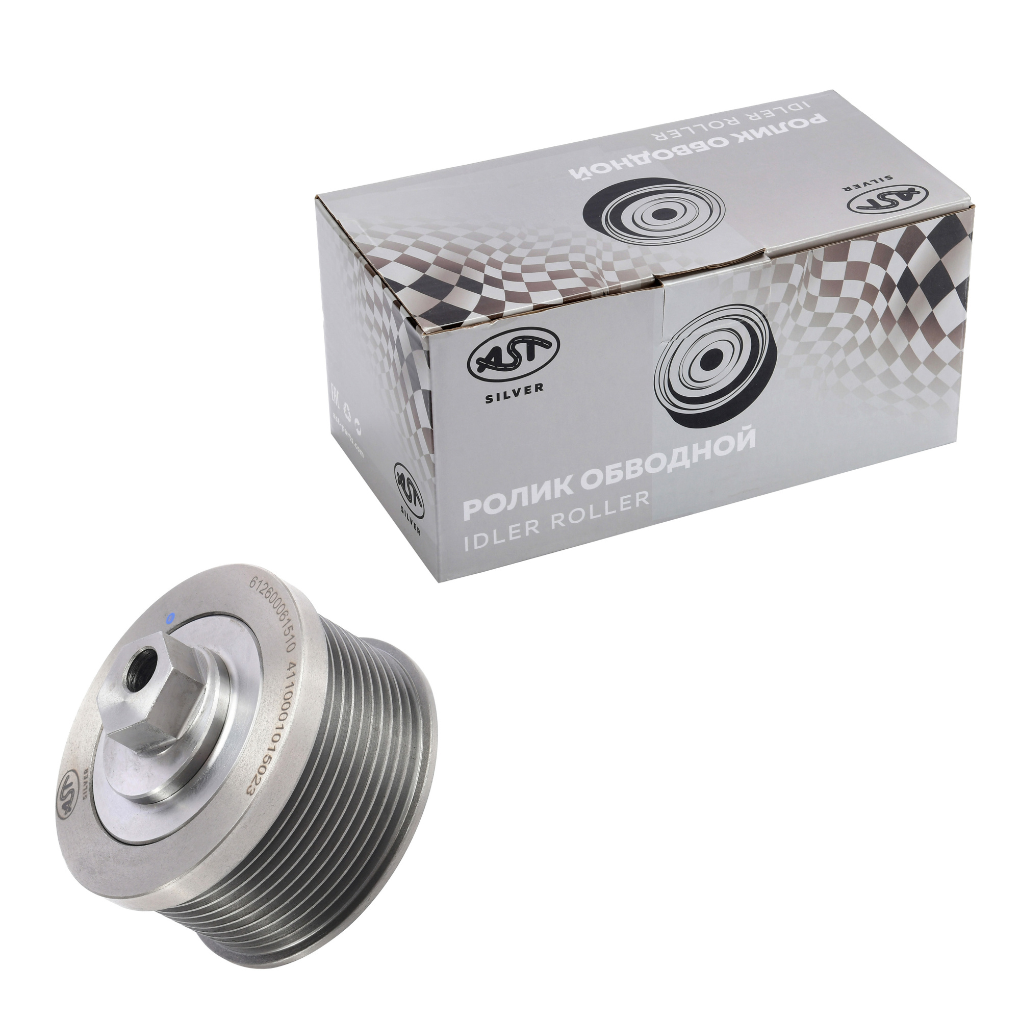 Ролик натяжной WP12/WD10 10PK (AST1338/612600061510/4110001015023) AST Silver