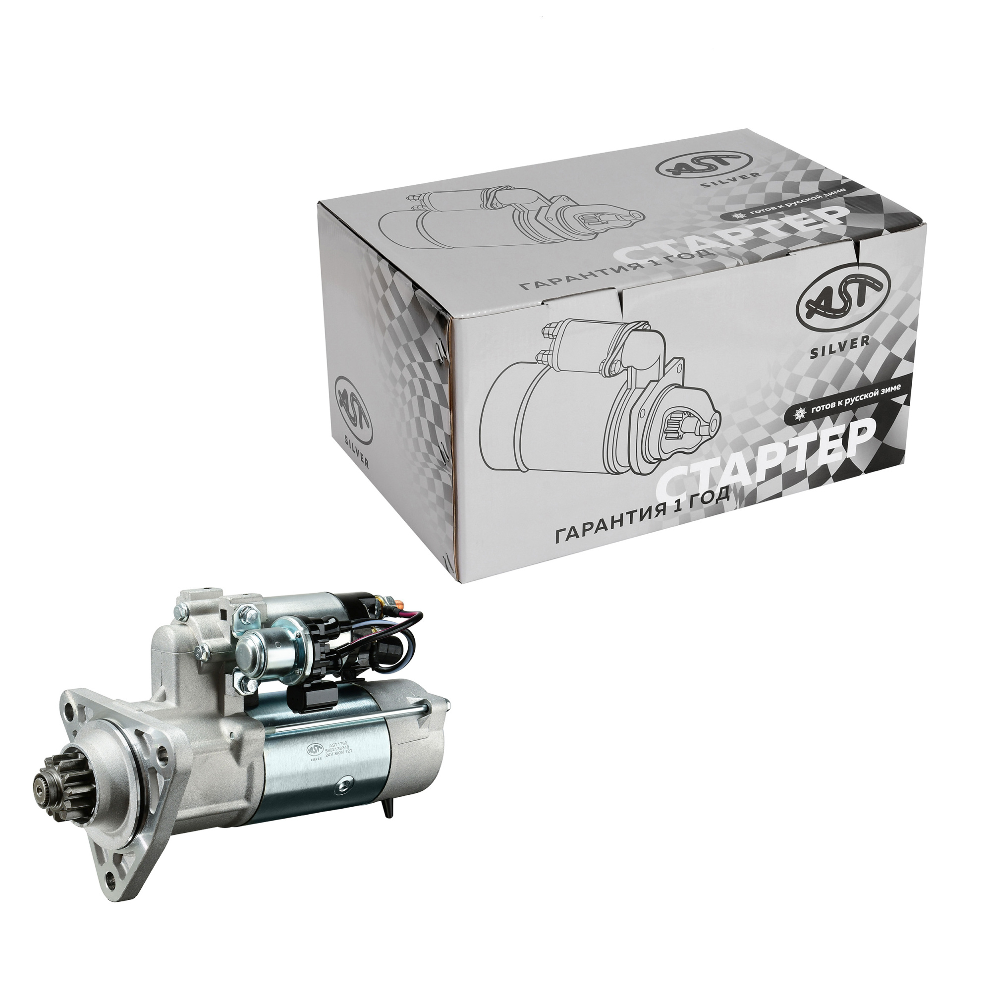 Стартер HONGYAN/IVECO Cursor11/Cursor13 (AST1760/5802138348) AST Silver