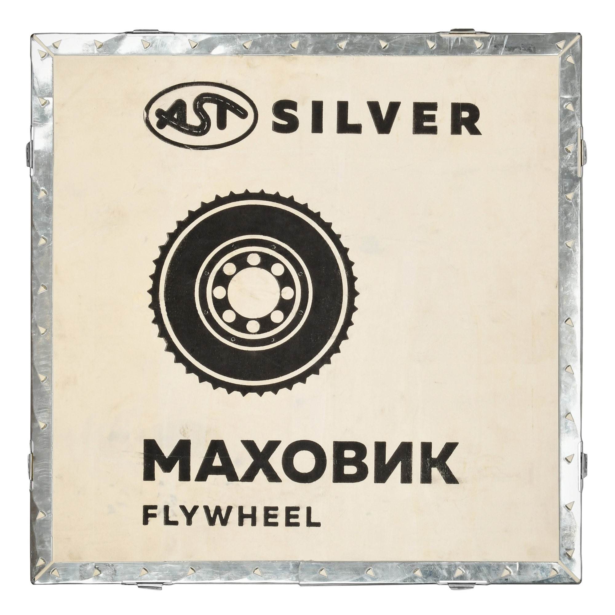 Маховик WP13 X3000 с венцом (AST1080/1003570122) AST Silver