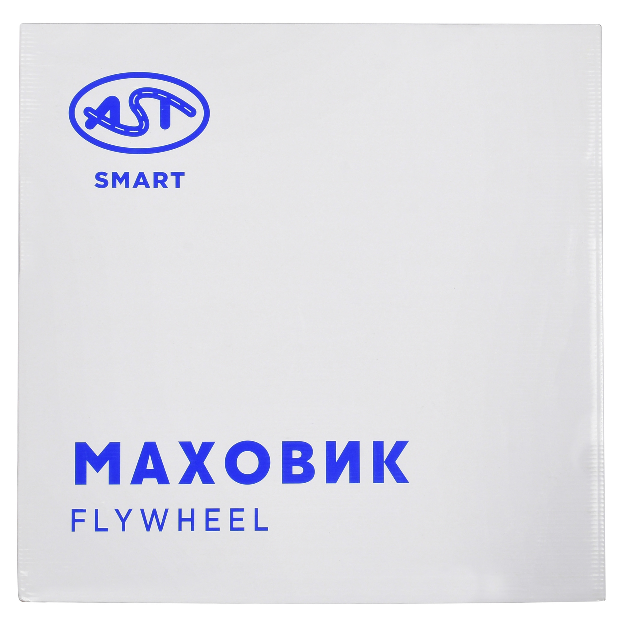 Маховик WP10/D10 SHAANXI/HOWO/JAC N350 WP10 E5 A7 без венца (58 отверстий, под датчик) (AST1071/612600020354/612650020010/612600020337) AST  Smart